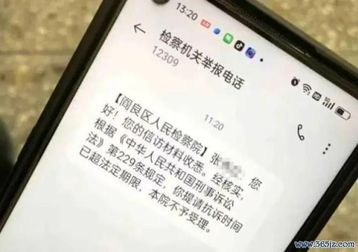 张伟红提请抗诉，因跳动期限未被受理。